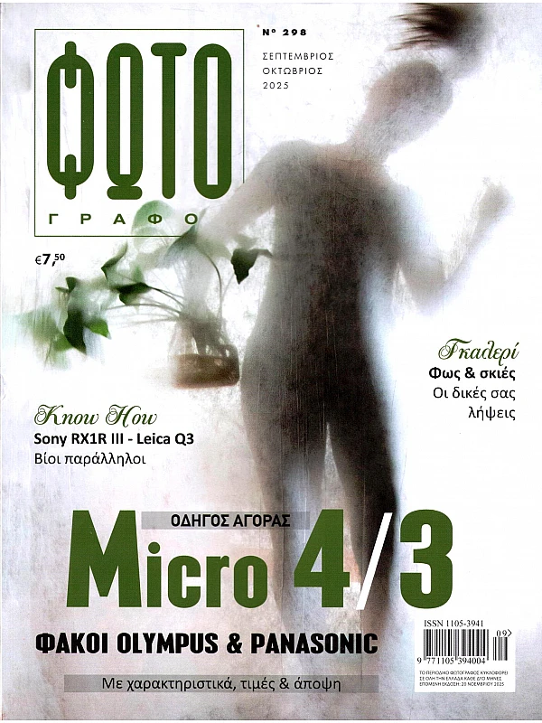 Φωτογράφος Τ298