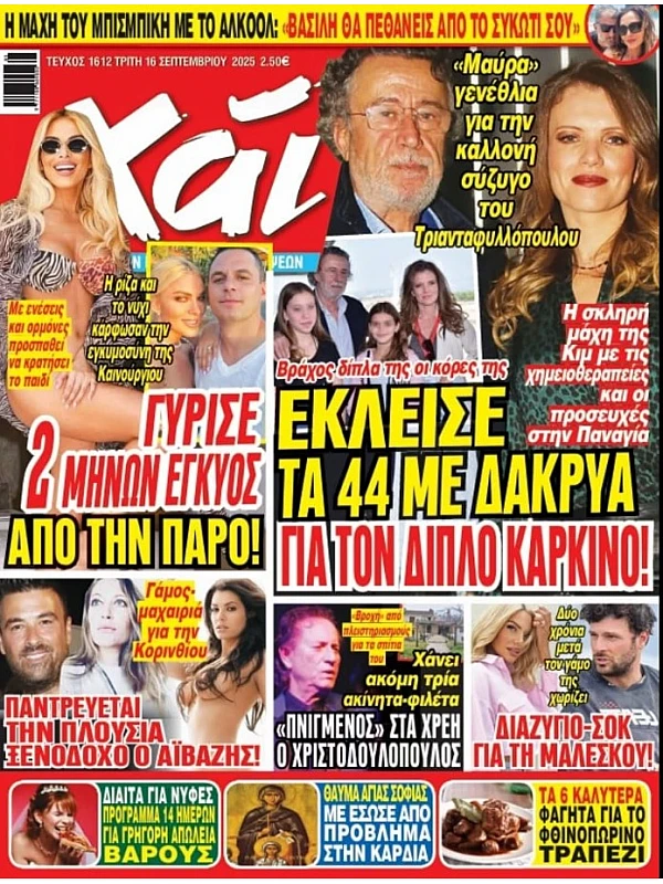 Χάι Τ1612