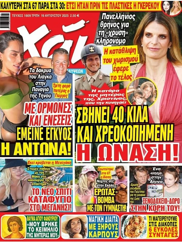 Χάι Τ1600