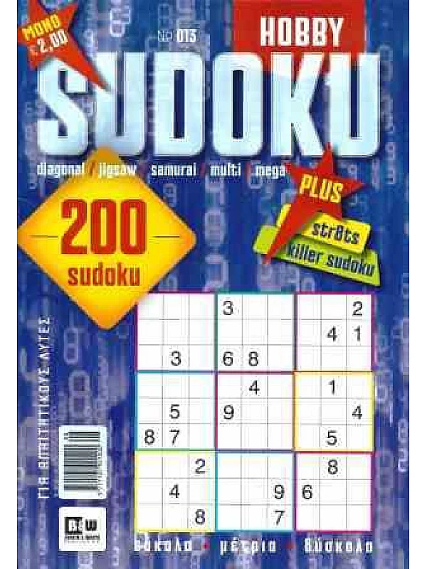 Sudoku Hobby T13