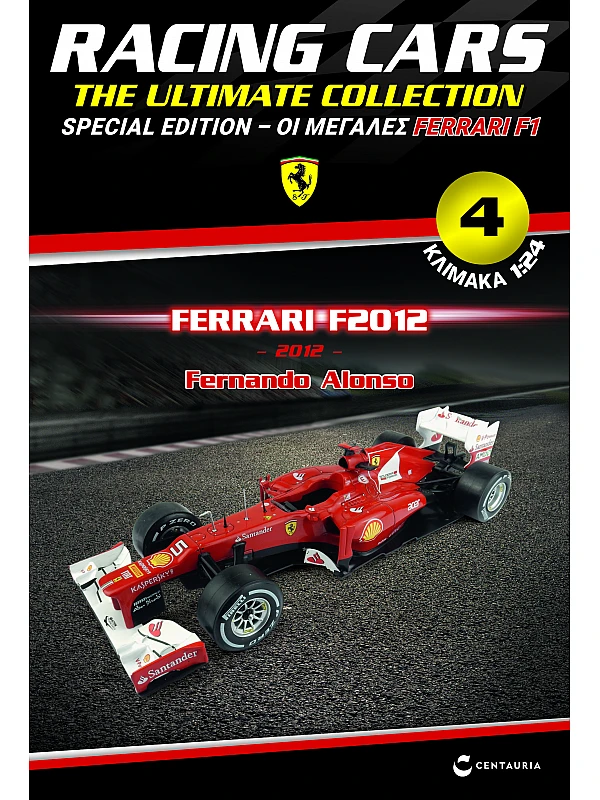 Special Edition Ferrari F2012 - Fernando Alonso - 2012 T4 Special Edition Ferrari F2012 - Fernando Alonso - 2012 T4