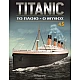 Titanic Το Πλοίο - Ο Μύθος T45 Titanic Το Πλοίο - Ο Μύθος T45