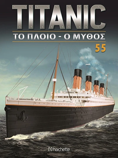 Titanic Το Πλοίο - Ο Μύθος T55