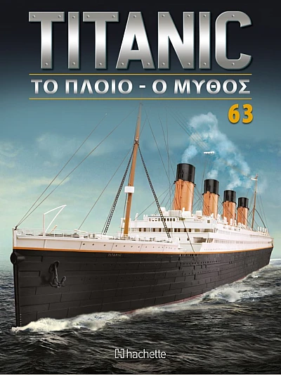 Titanic Το Πλοίο - Ο Μύθος T63