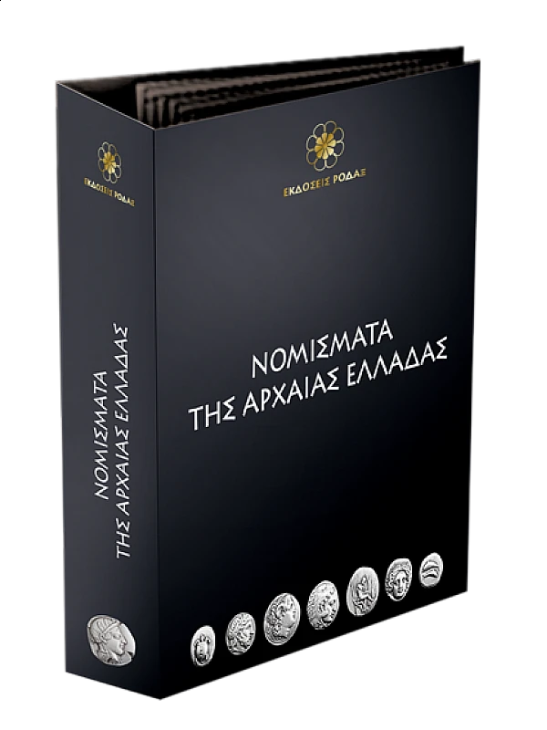 Νομίσματα της Αρχαίας Ελλάδας T18 Τριώβολον Αχαίων Νομίσματα της Αρχαίας Ελλάδας T18 Τριώβολον Αχαίων