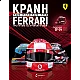 Charles Leclerc Τ58 2024 Charles Leclerc Τ58 2024