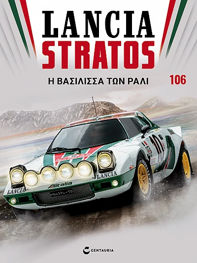 Lancia Stratos HF Τ106